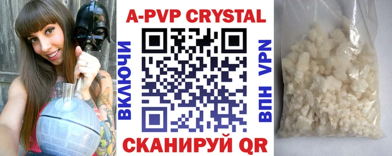 A-PVP кристаллы  где купить наркоту  нарко площадка наркотические препараты  Вязники 