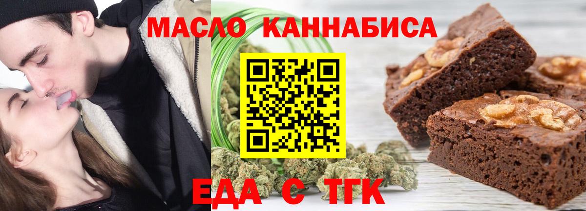 Cannafood конопля  Вход с VPN  Вязники 