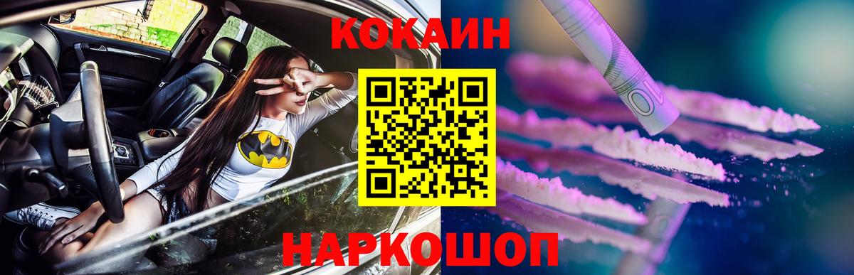 КОКАИН 98%  Вход с VPN  Вязники  КОКАИН Эквадор 