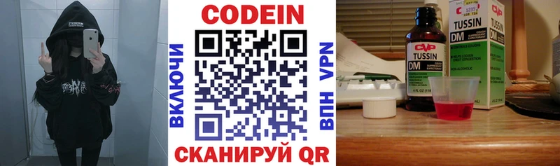 Кодеин Purple Drank  где продают   Вязники 