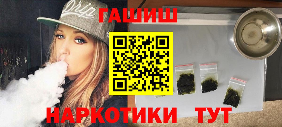 ГАШ индика сатива  ГАШИШ 40% ТГК  Вязники  ГАШИШ  Вход с VPN 
