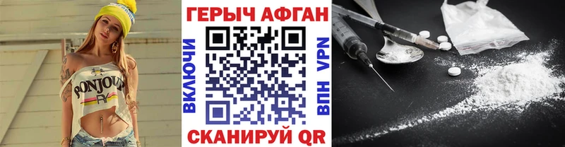 где купить   Вязники  ГЕРОИН Афган 