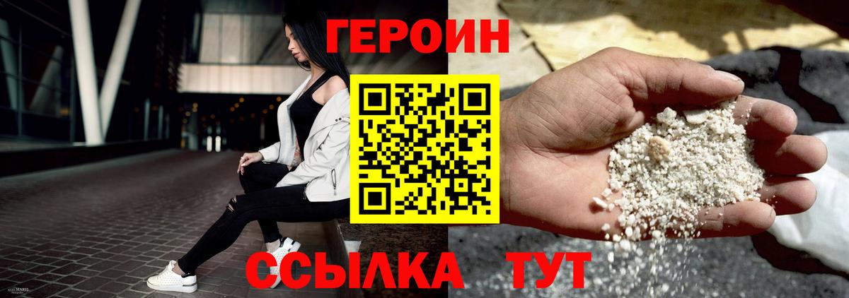 Героин VHQ Вязники