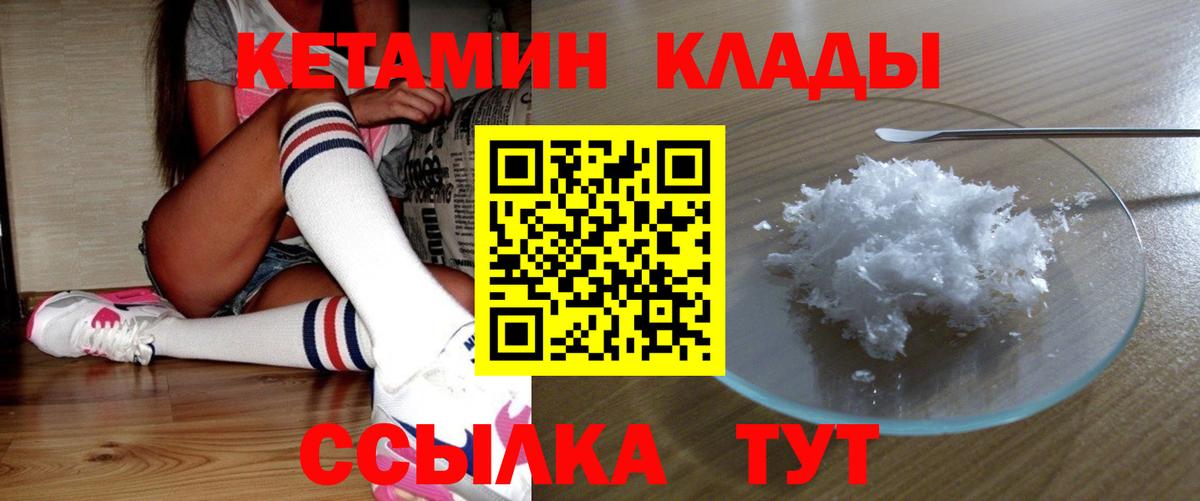 Кетамин VHQ  Вход с VPN  Вязники  КЕТАМИН ketamine 