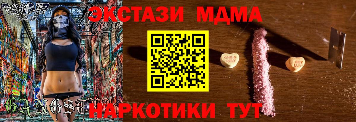 МДМА молли  МДМА crystal  Вязники  MDMA  Вход с VPN 
