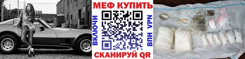 МЕФ mephedrone  Вязники 