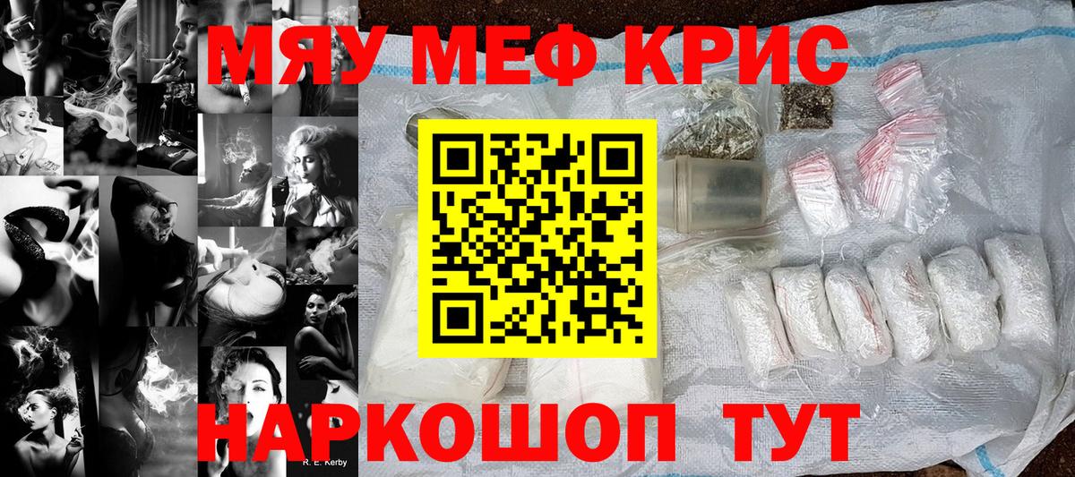 Меф мука Вязники