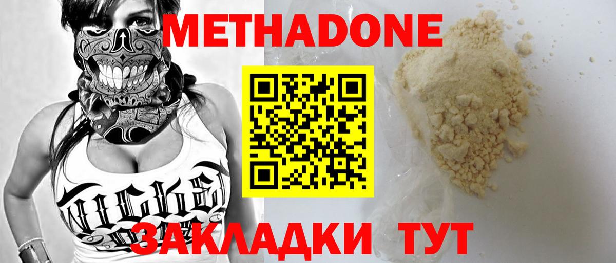 Метадон мёд Вязники