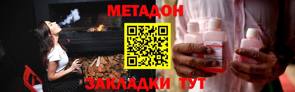 Вязники  МЕТАДОН белоснежный  Вход с VPN  Метадон белоснежный 