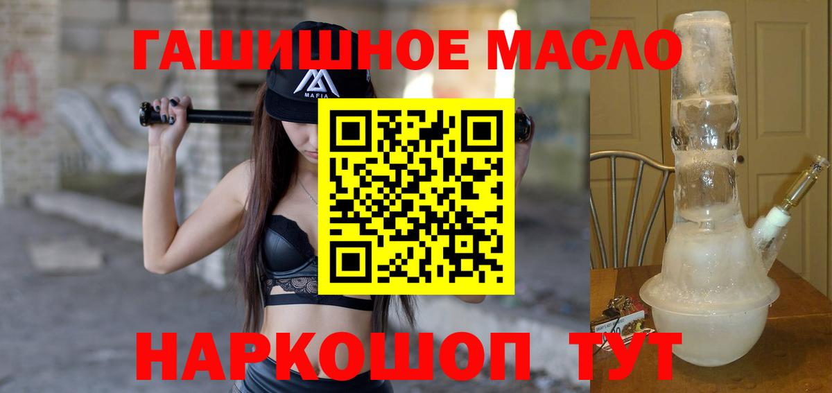 Дистиллят ТГК THC oil Вязники